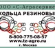 Просмотреть изображение Автозапчасти Уплотнительное кольцо 2090499 в Архангельске Foto в Авторынок Автозапчасти Резиновые кольца вы всегда можете купить в Архангельске 0