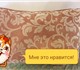 Свежая фотография Ковры, ковровые покрытия продаю подушки диванные новые 3355849 в Москве Фотография в Мебель и интерьер Ковры, ковровые покрытия 4 подушки. 2 большие. 2 средние. в Москве 2 000