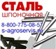 Скачать фото Автозапчасти купить сталь квадратную 3789113 в Новосибирске Foto в Авторынок Автозапчасти купить сталь квадратную. Производственный в Новосибирске 149