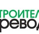 Смотреть фотографию Другие строительные услуги Строительный переводчик для Вас и бизнеса 4273030 в Москве Foto в Строительство и ремонт Другие строительные услуги Перевод и сопровождение "под ключ" строительных в Москве 0